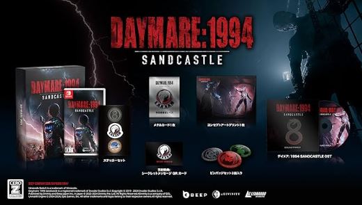 【Switch】DAYMARE: 1994 Sandcastle　Limited Edition